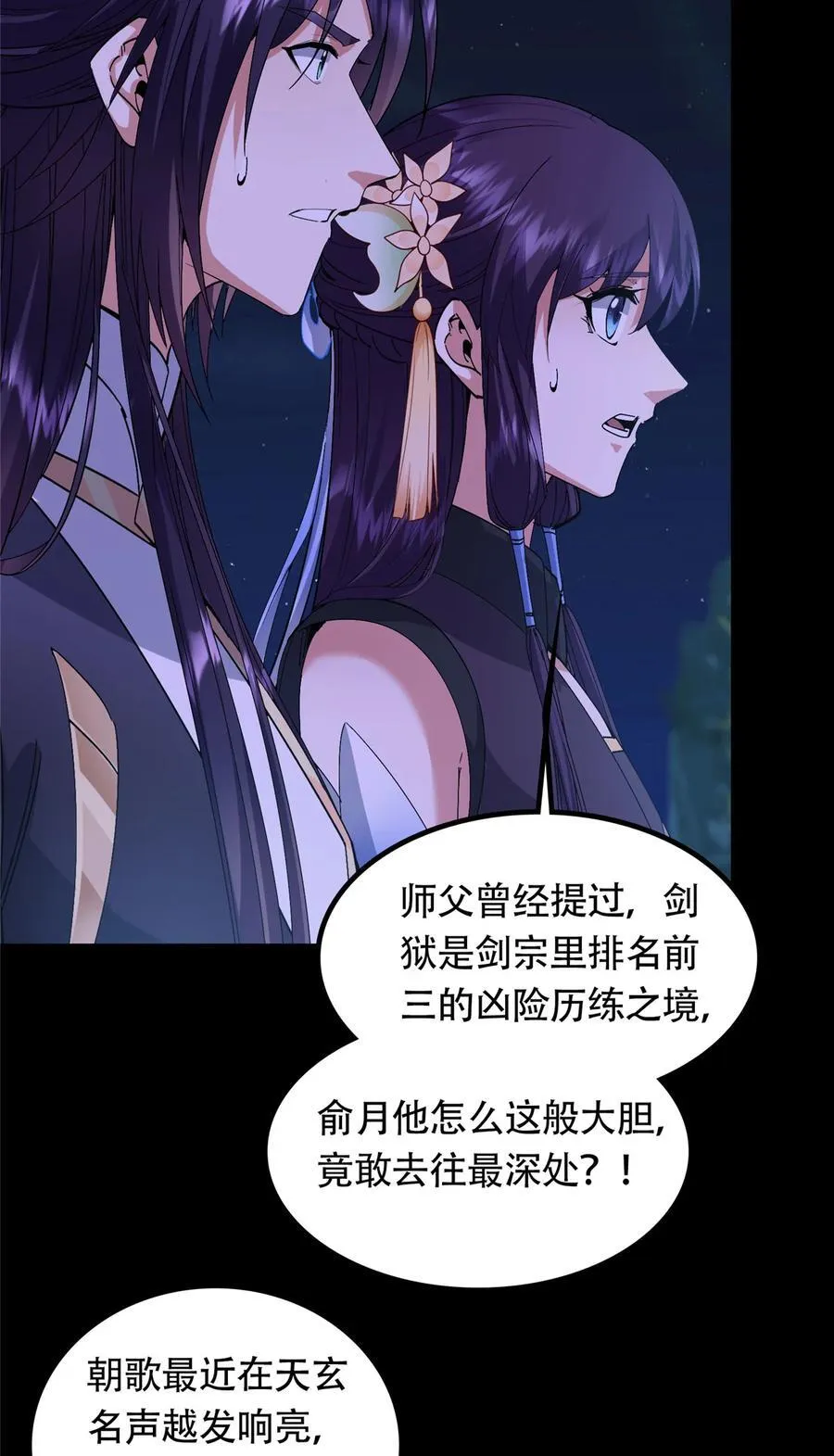 431 你永远是我墨门弟子 第66页