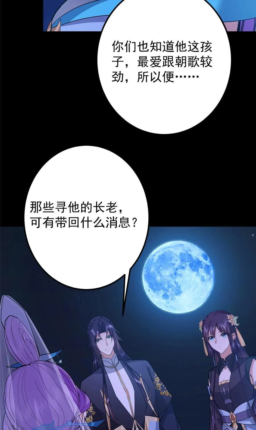 431 你永远是我墨门弟子 第68页