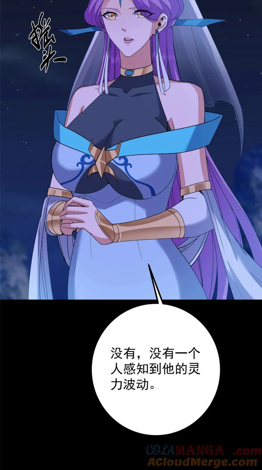 431 你永远是我墨门弟子 第70页