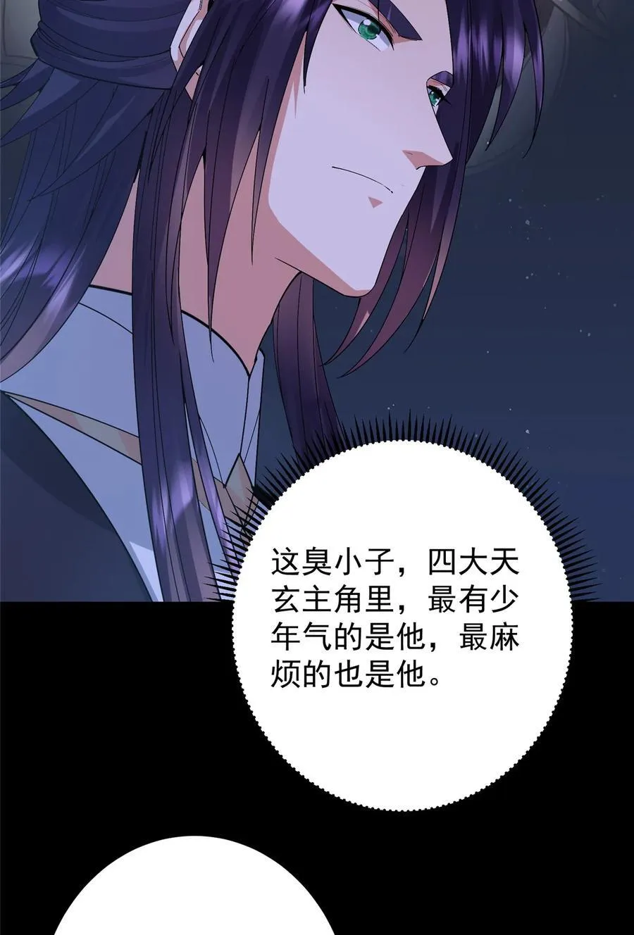 431 你永远是我墨门弟子 第72页