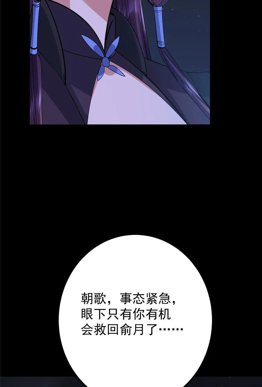 431 你永远是我墨门弟子 第74页