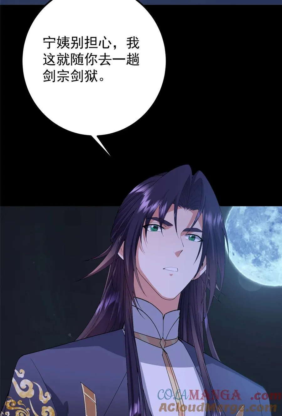 431 你永远是我墨门弟子 第76页