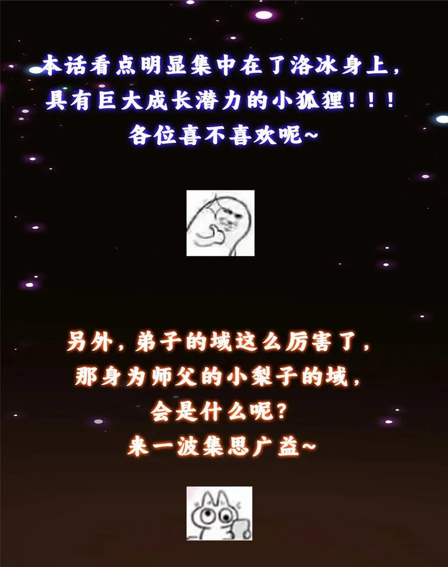 431 你永远是我墨门弟子 第80页