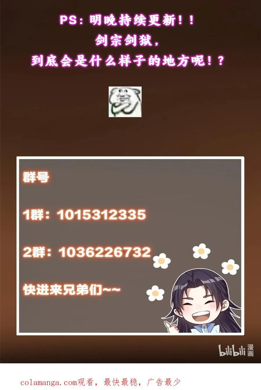 431 你永远是我墨门弟子 第81页