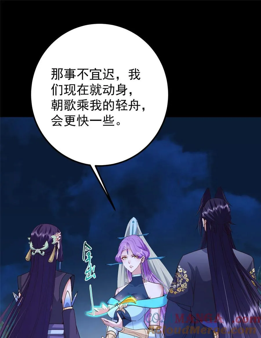 432 路掌门的御人之术 第4页