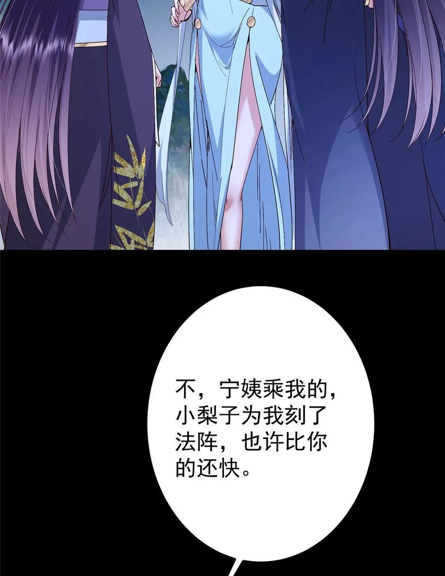 432 路掌门的御人之术 第5页