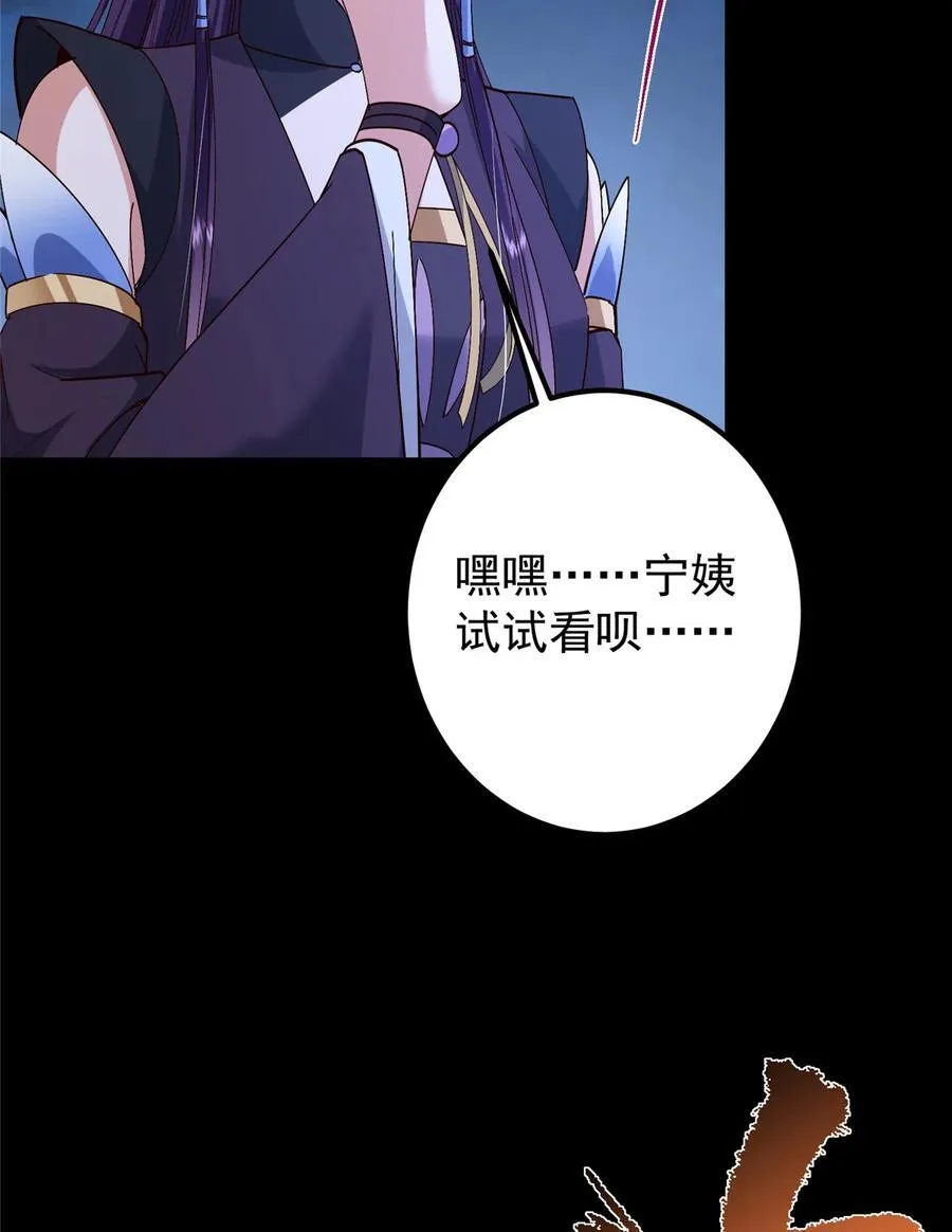 432 路掌门的御人之术 第9页