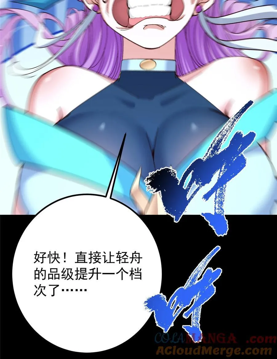 432 路掌门的御人之术 第13页