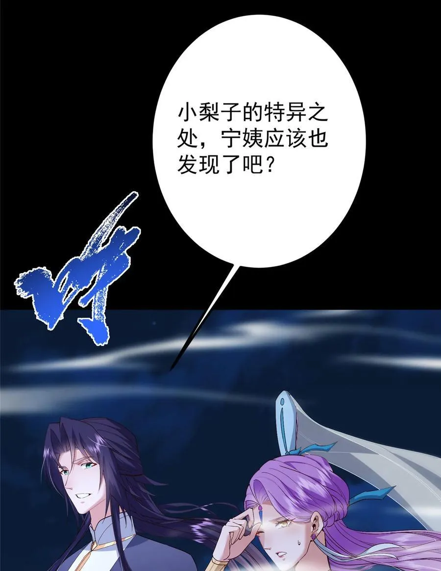 432 路掌门的御人之术 第14页