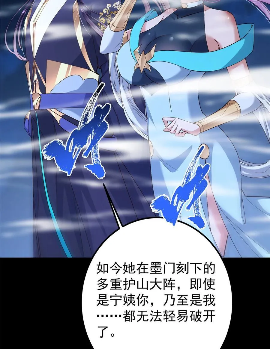 432 路掌门的御人之术 第15页