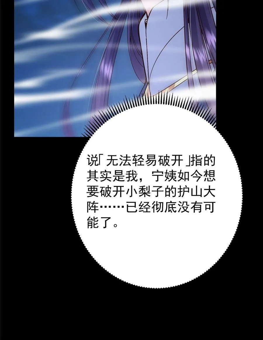 432 路掌门的御人之术 第17页