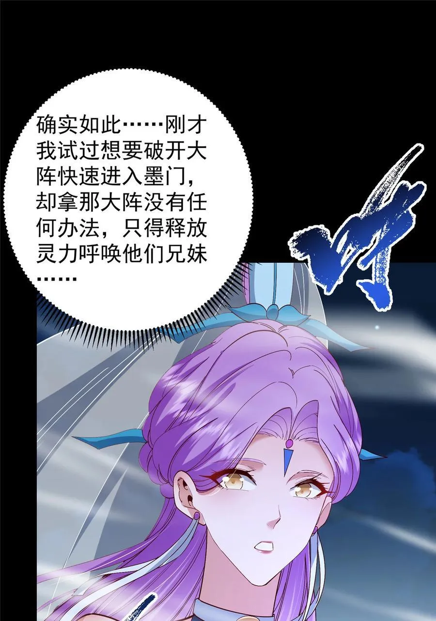 432 路掌门的御人之术 第18页