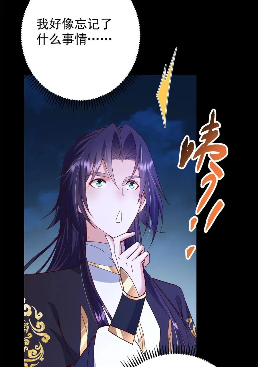 432 路掌门的御人之术 第23页
