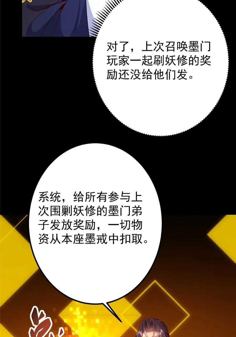 432 路掌门的御人之术 第24页
