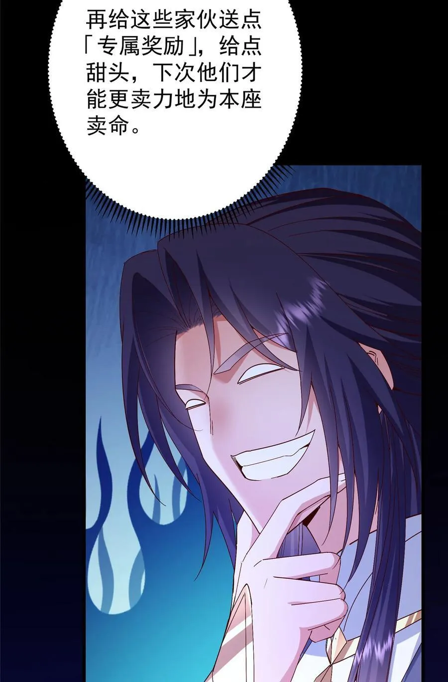 432 路掌门的御人之术 第26页
