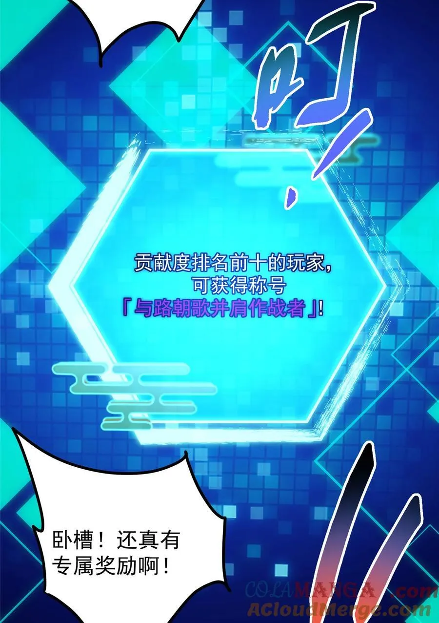 432 路掌门的御人之术 第34页