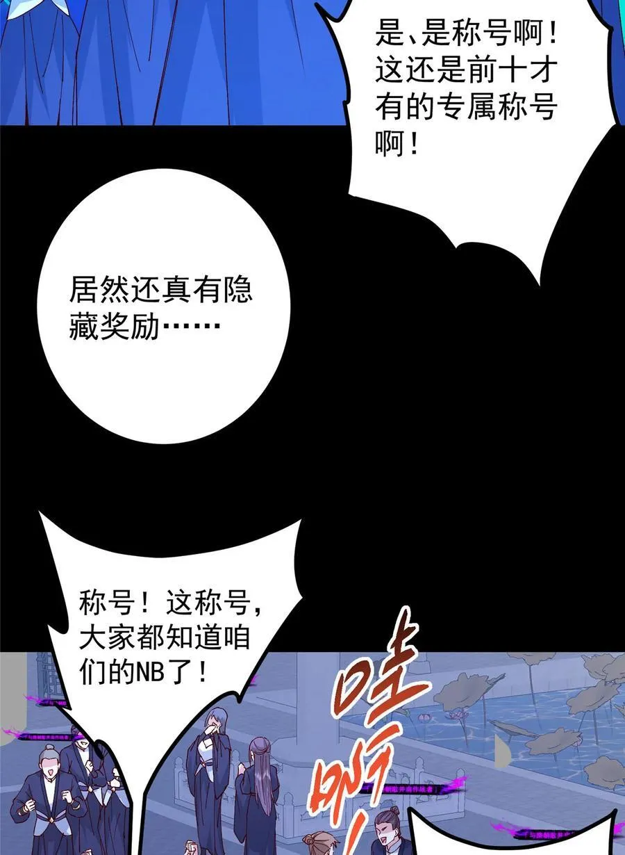 432 路掌门的御人之术 第36页
