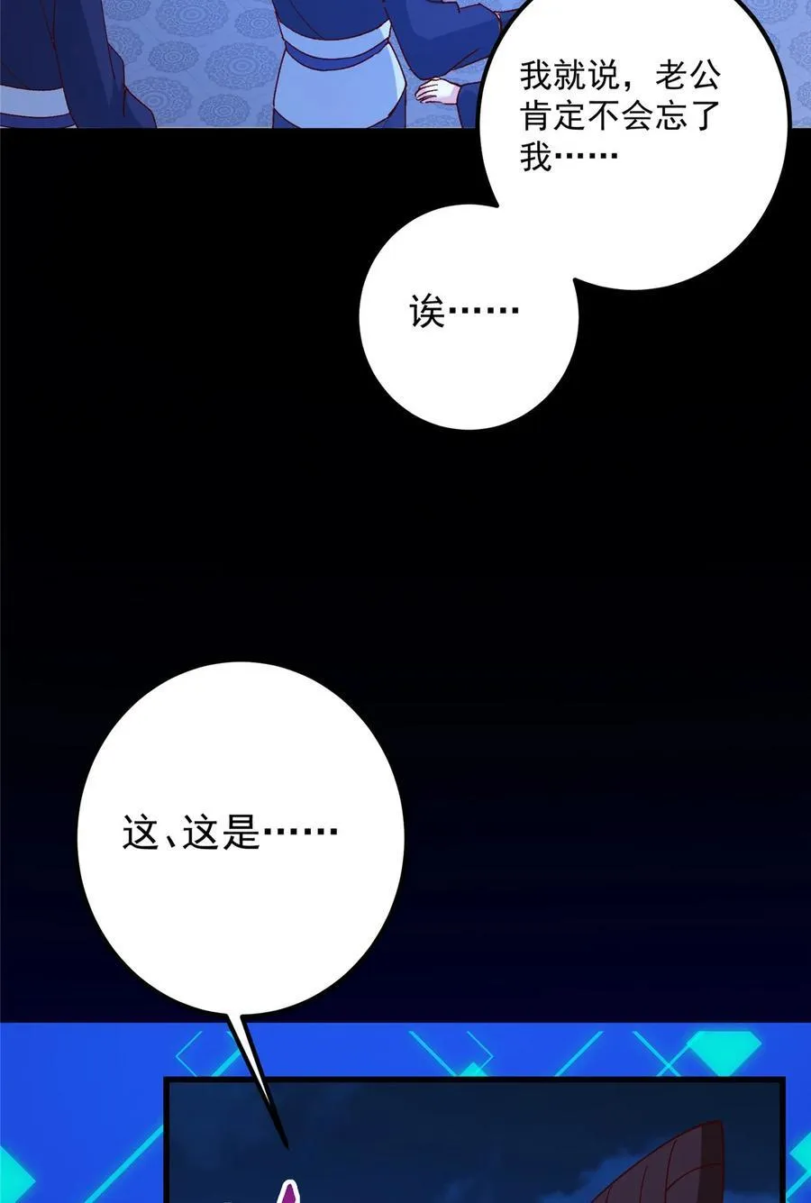 432 路掌门的御人之术 第38页