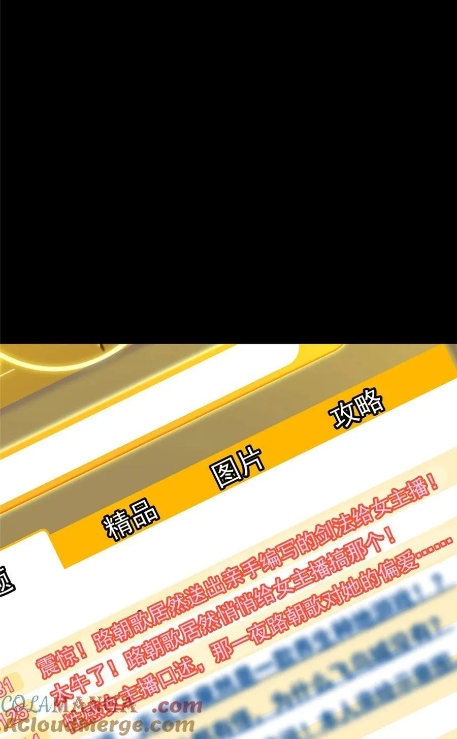 432 路掌门的御人之术 第46页