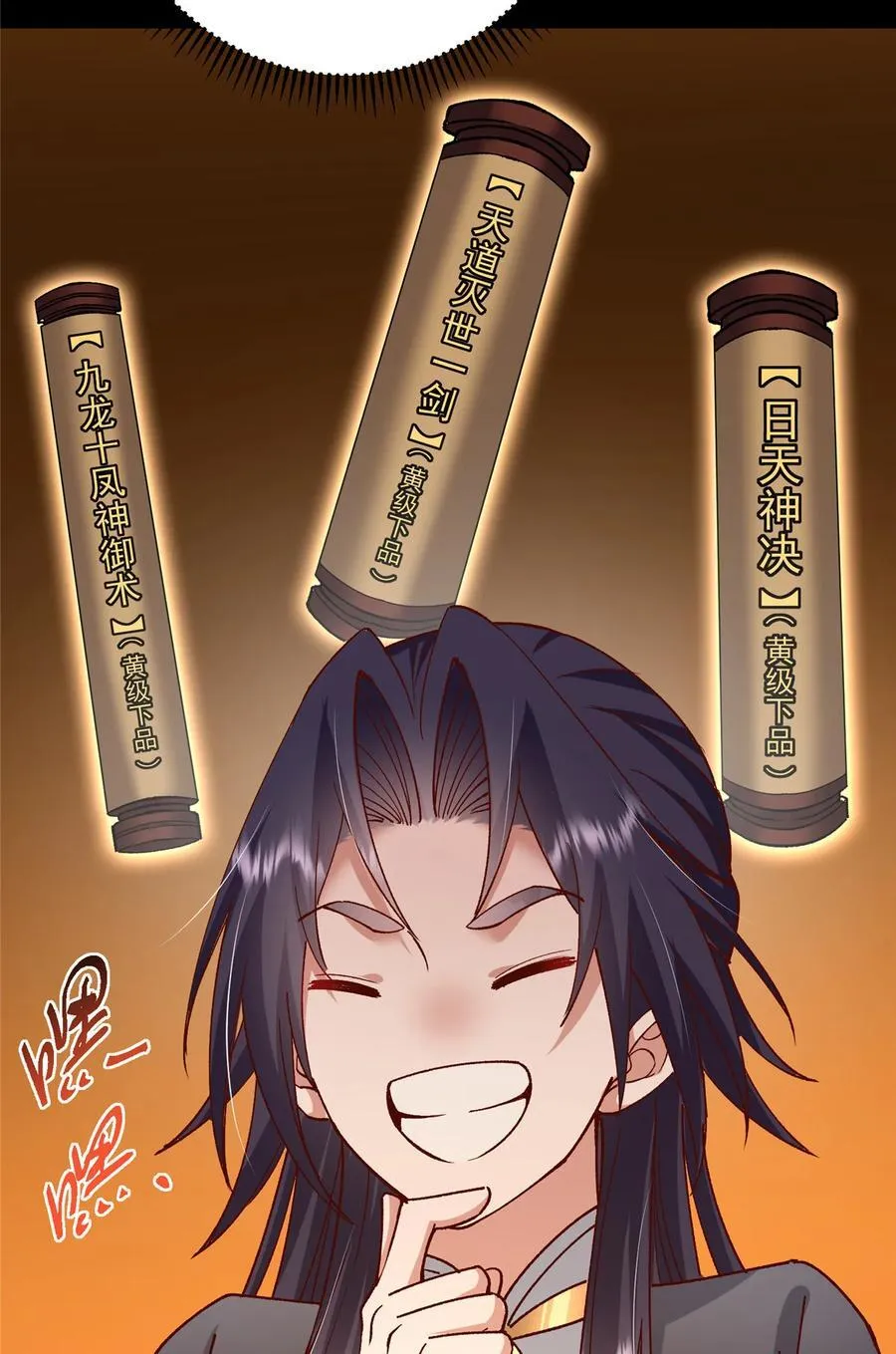 432 路掌门的御人之术 第50页