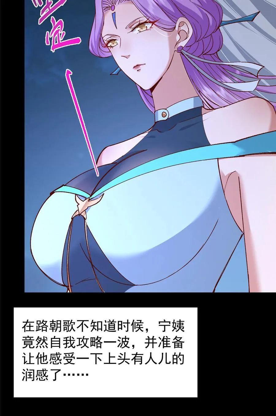 432 路掌门的御人之术 第54页