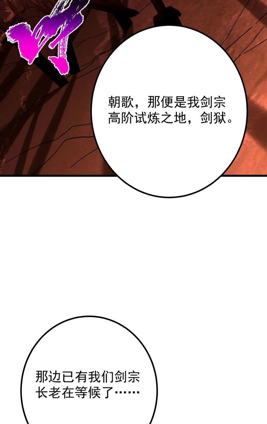 432 路掌门的御人之术 第57页