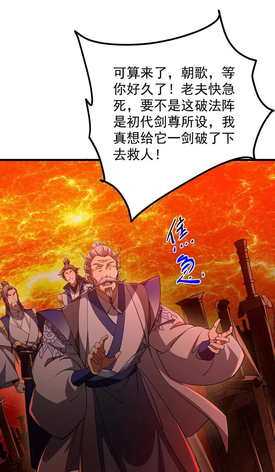 432 路掌门的御人之术 第59页