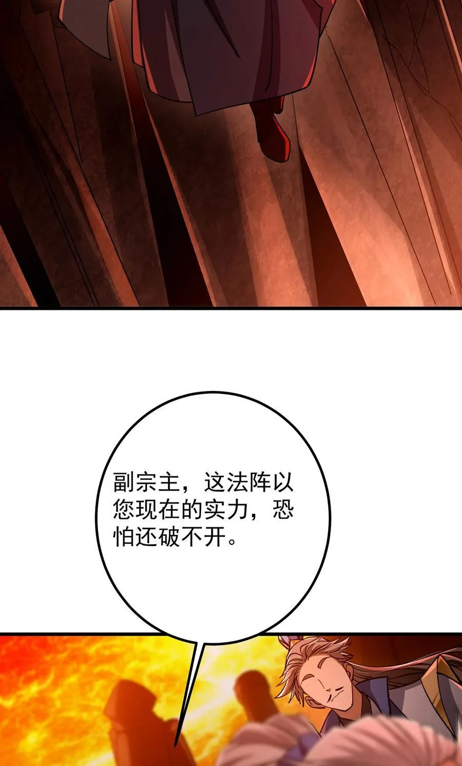 432 路掌门的御人之术 第60页