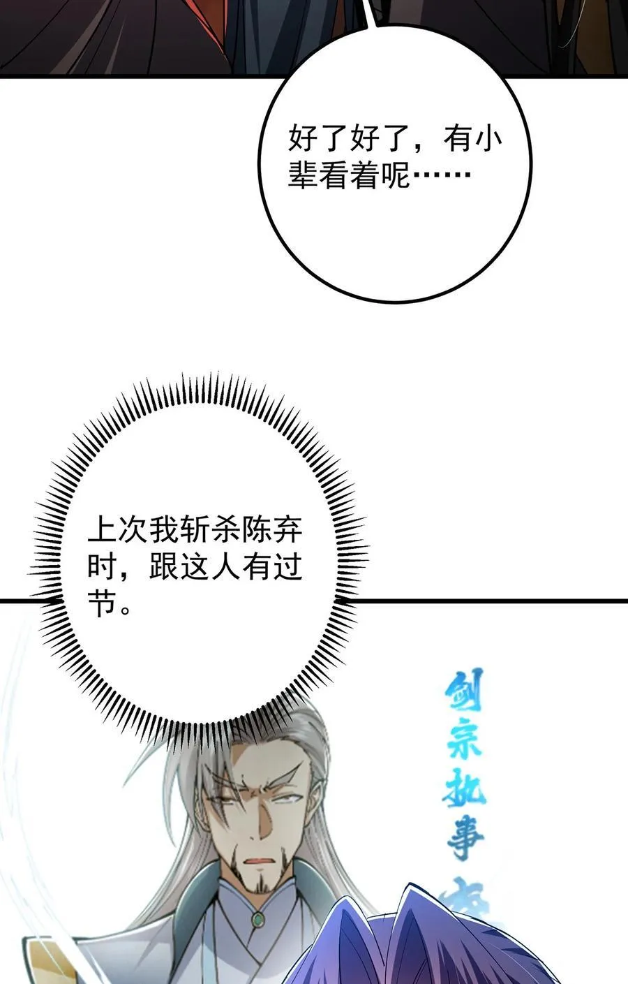 432 路掌门的御人之术 第63页