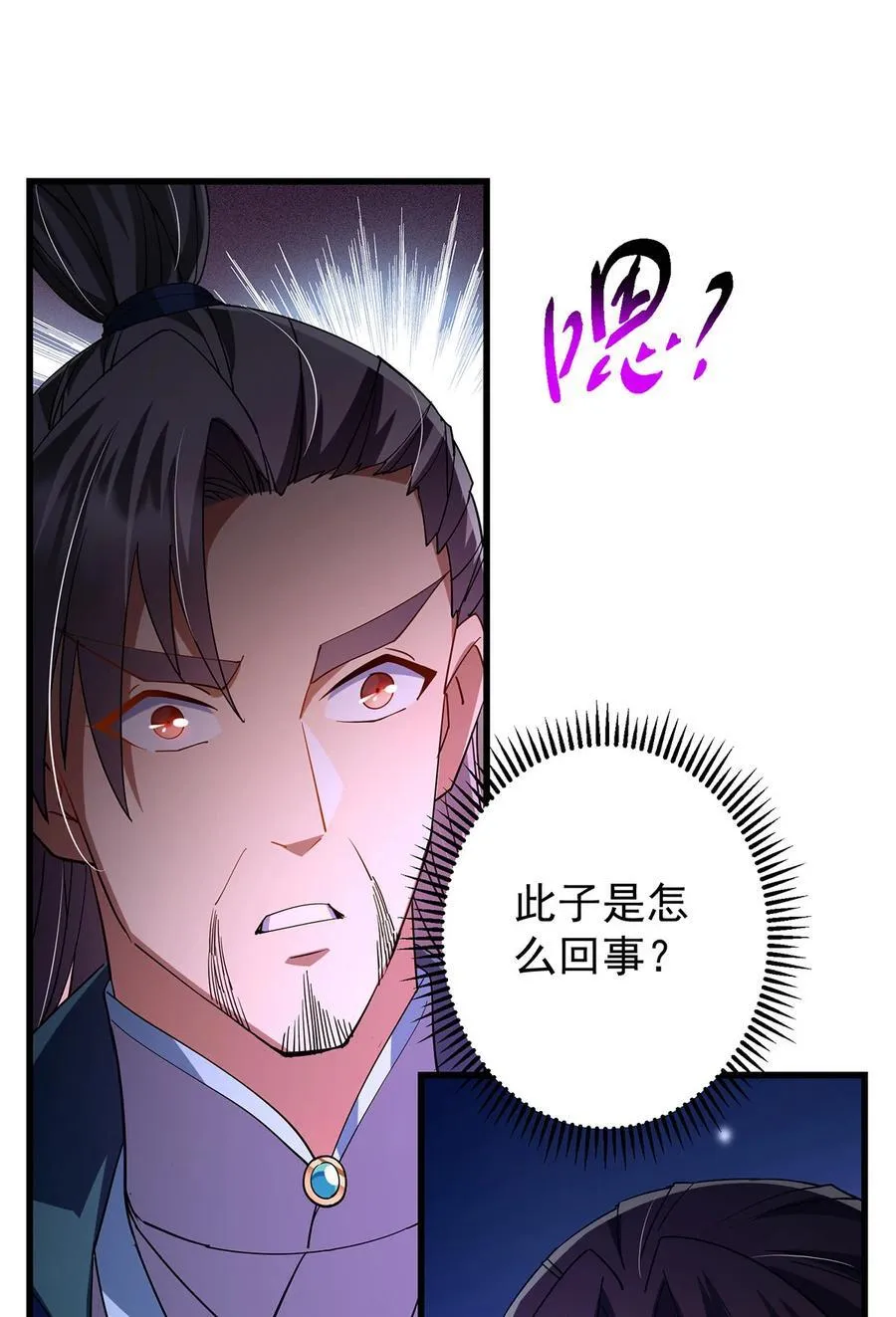 432 路掌门的御人之术 第65页