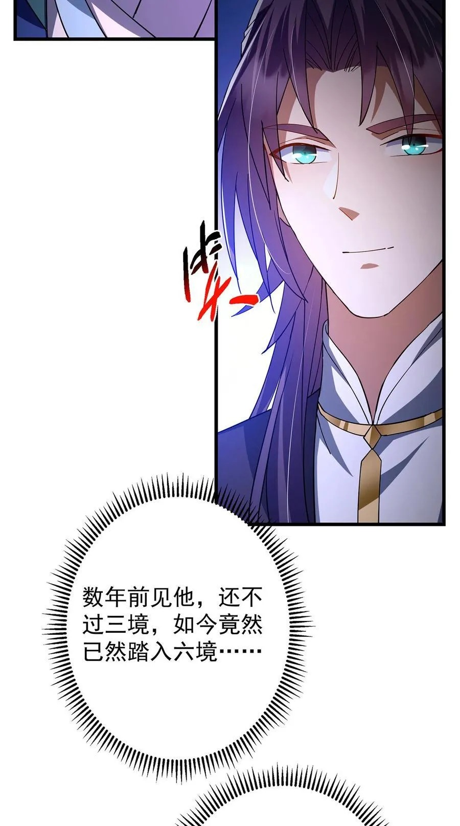 432 路掌门的御人之术 第66页