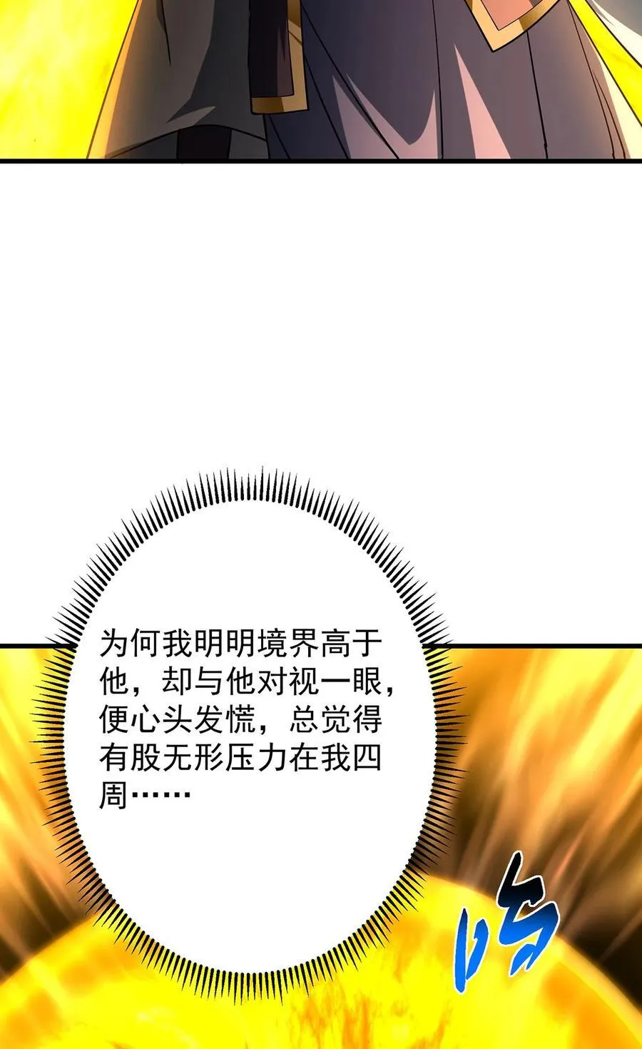 432 路掌门的御人之术 第68页