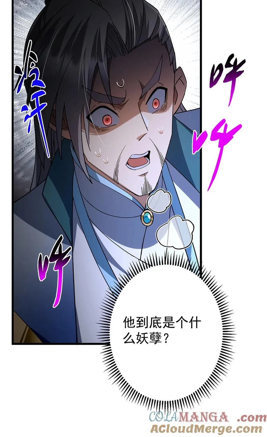 432 路掌门的御人之术 第70页