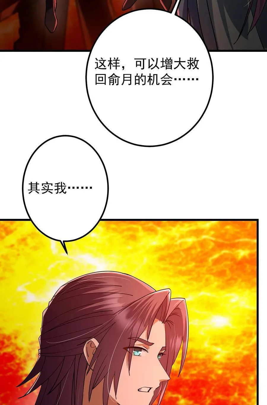 432 路掌门的御人之术 第74页