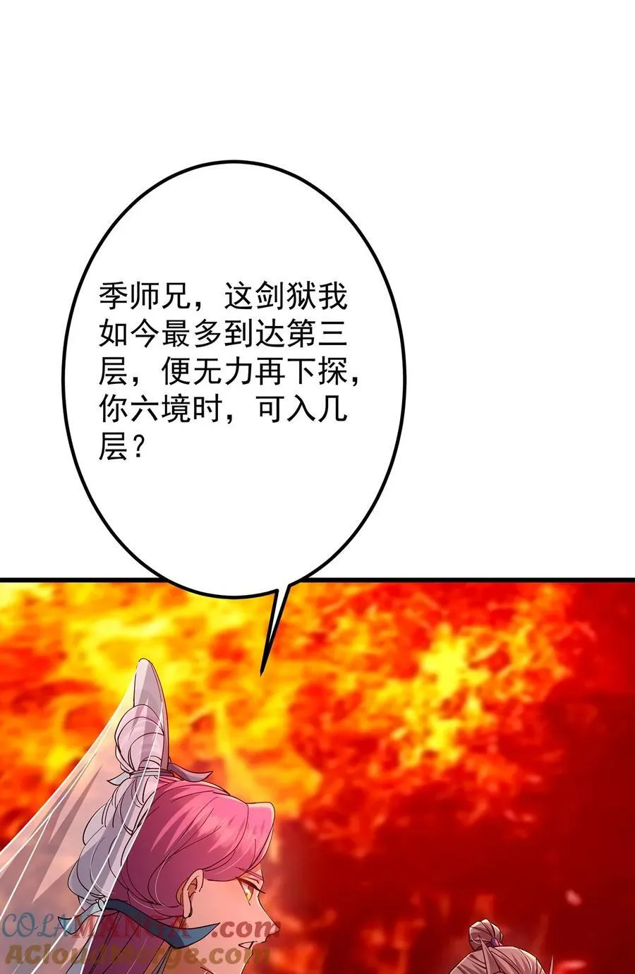 432 路掌门的御人之术 第82页
