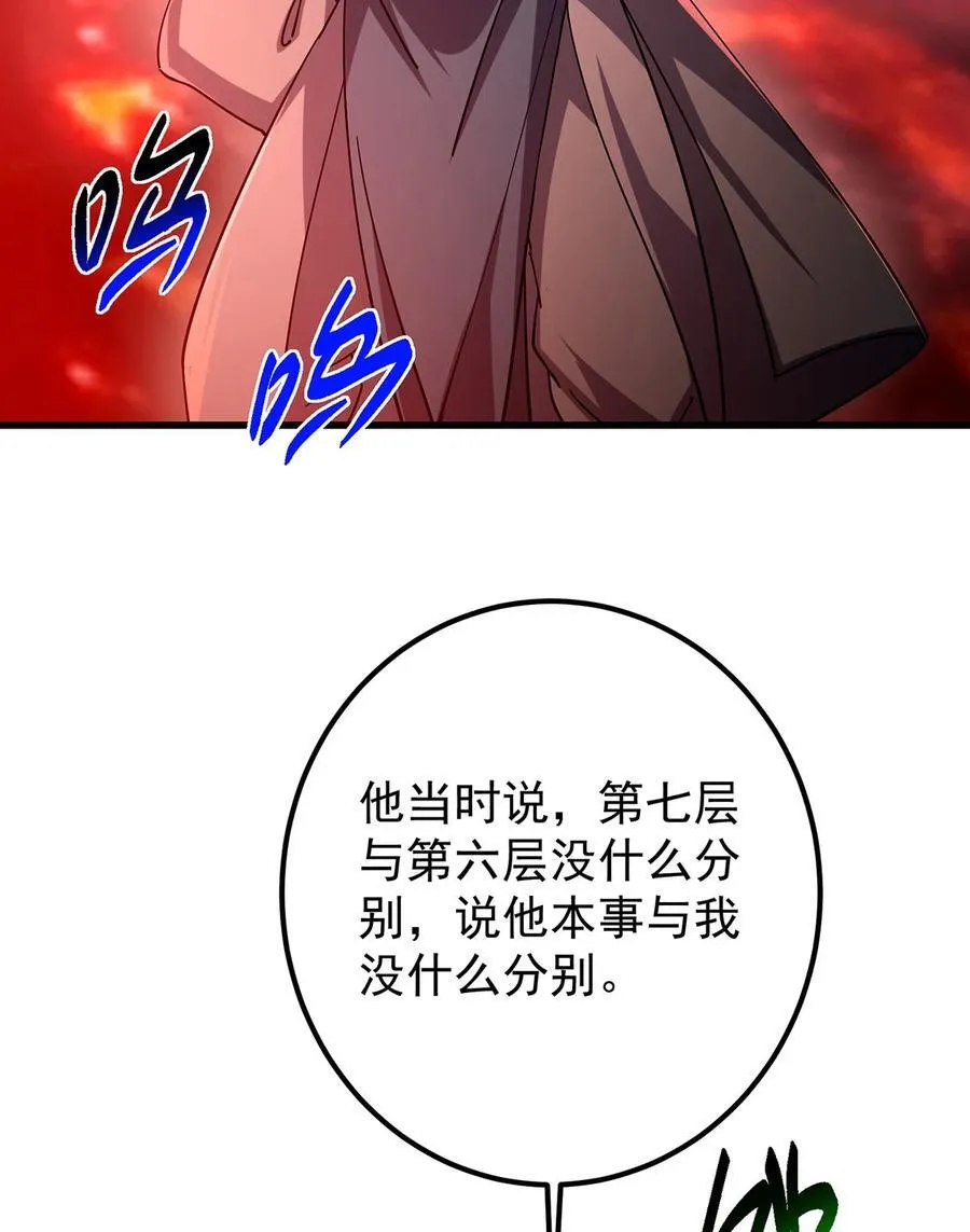 432 路掌门的御人之术 第86页