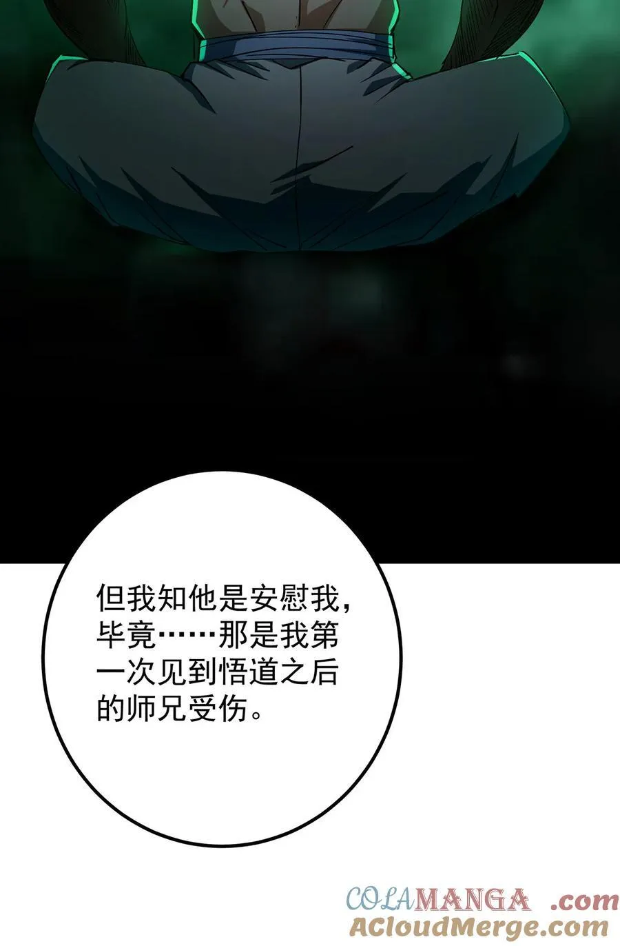 432 路掌门的御人之术 第88页