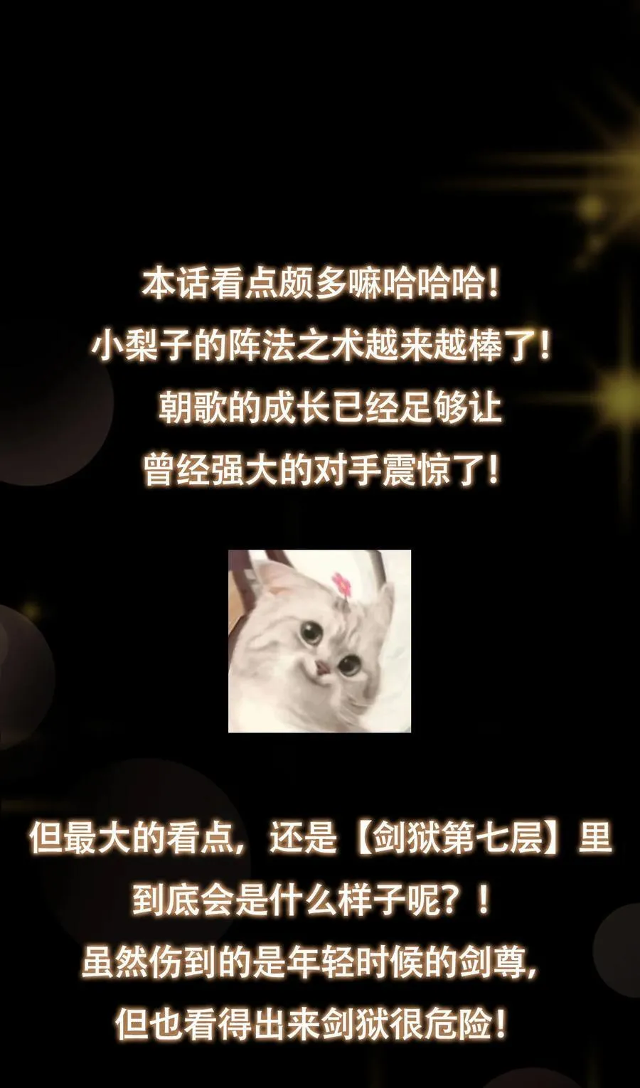 432 路掌门的御人之术 第89页