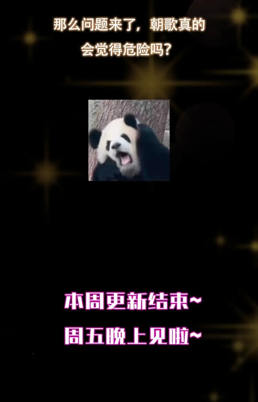 432 路掌门的御人之术 第90页