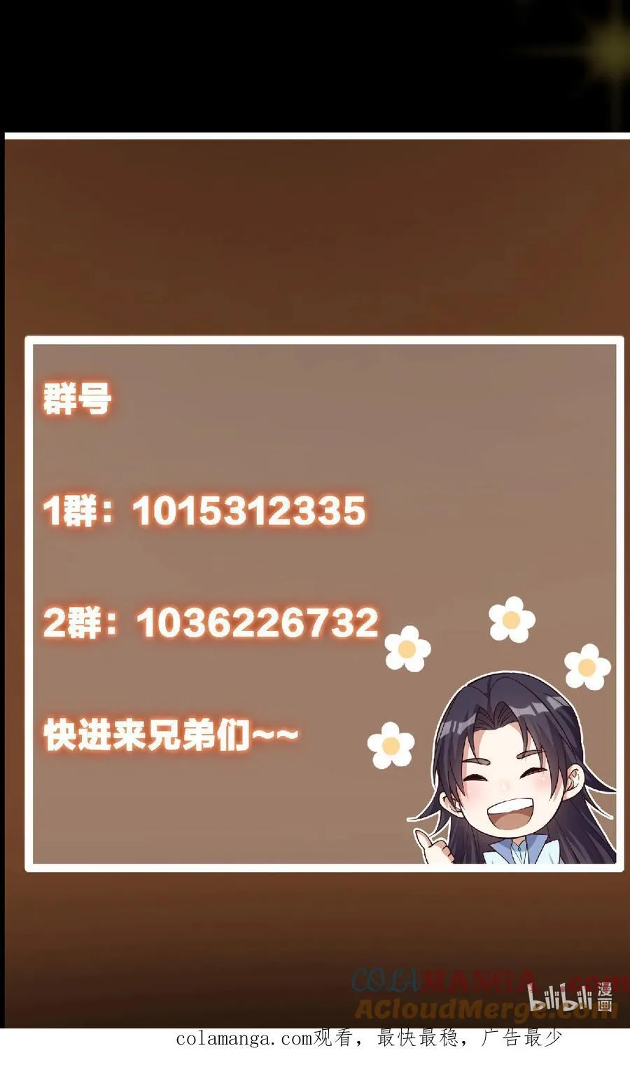 432 路掌门的御人之术 第91页