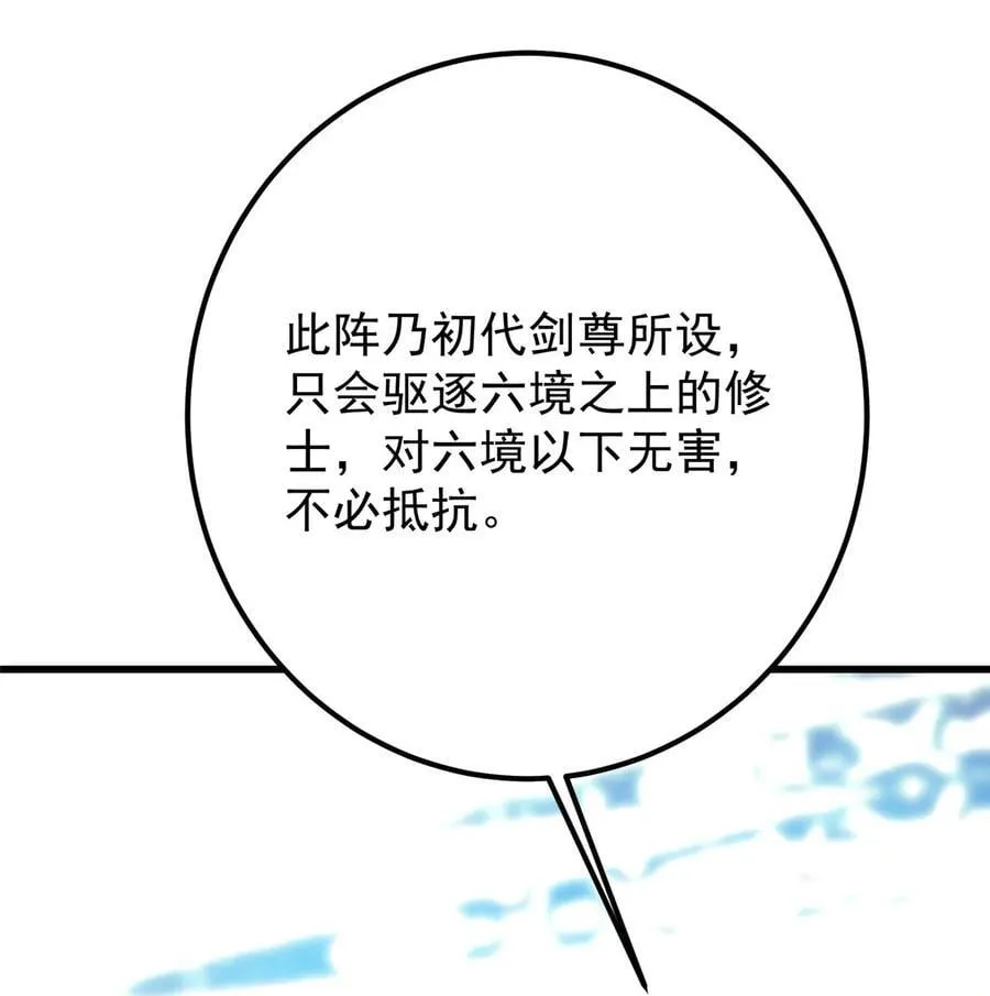 433 名震天玄的实力！ 第6页