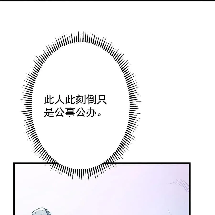 433 名震天玄的实力！ 第8页