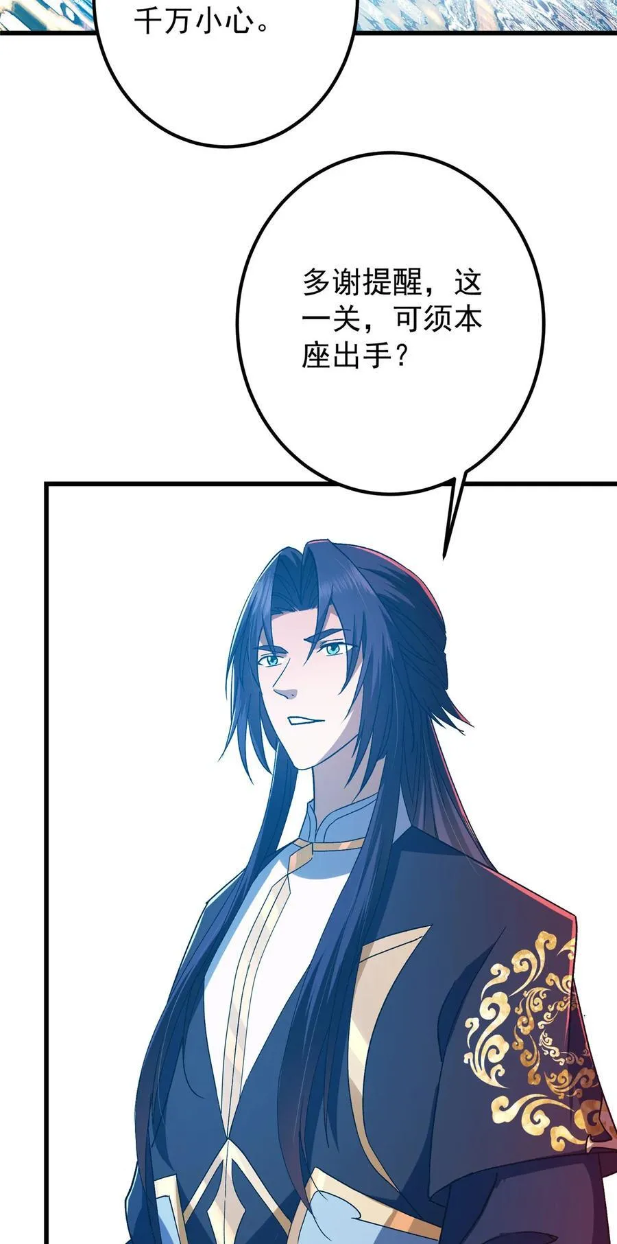 433 名震天玄的实力！ 第11页