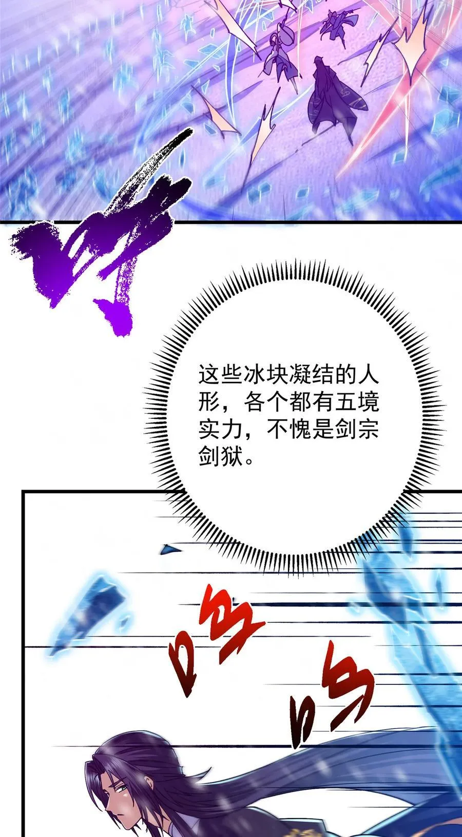 433 名震天玄的实力！ 第18页