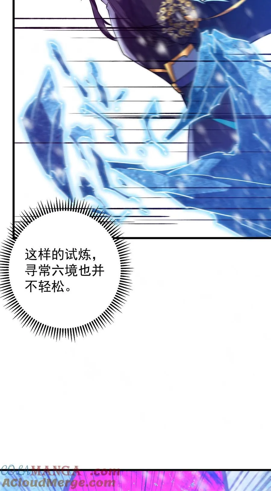 433 名震天玄的实力！ 第19页