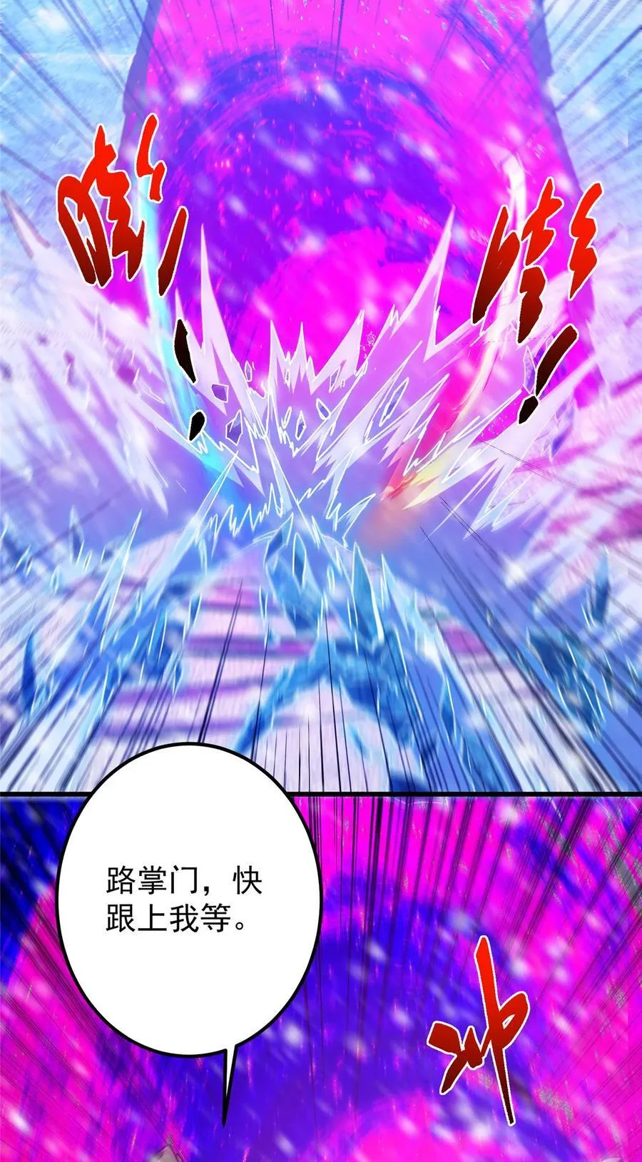 433 名震天玄的实力！ 第20页