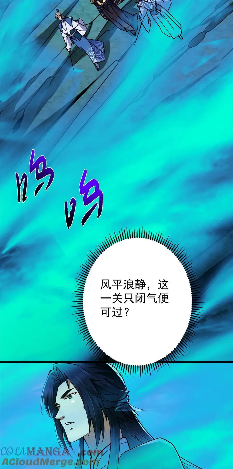 433 名震天玄的实力！ 第28页