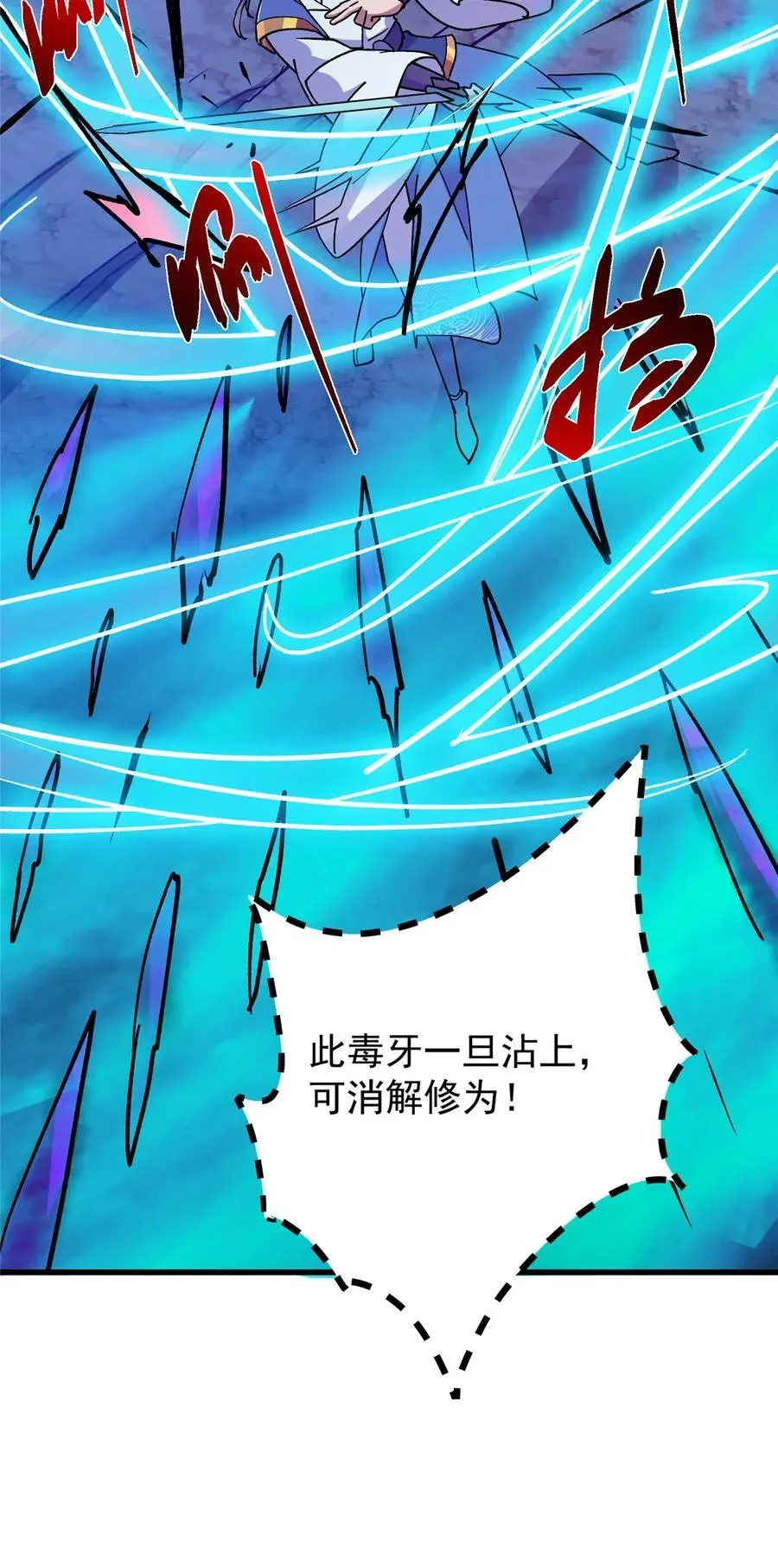 433 名震天玄的实力！ 第33页
