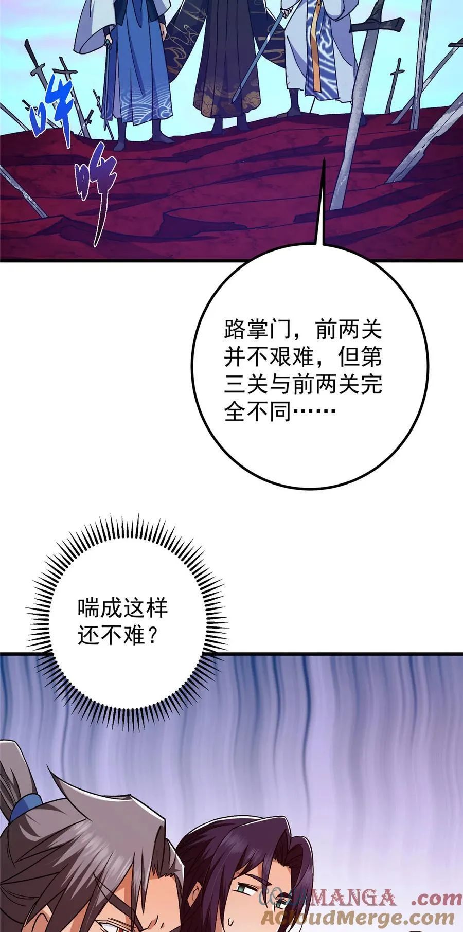 433 名震天玄的实力！ 第37页