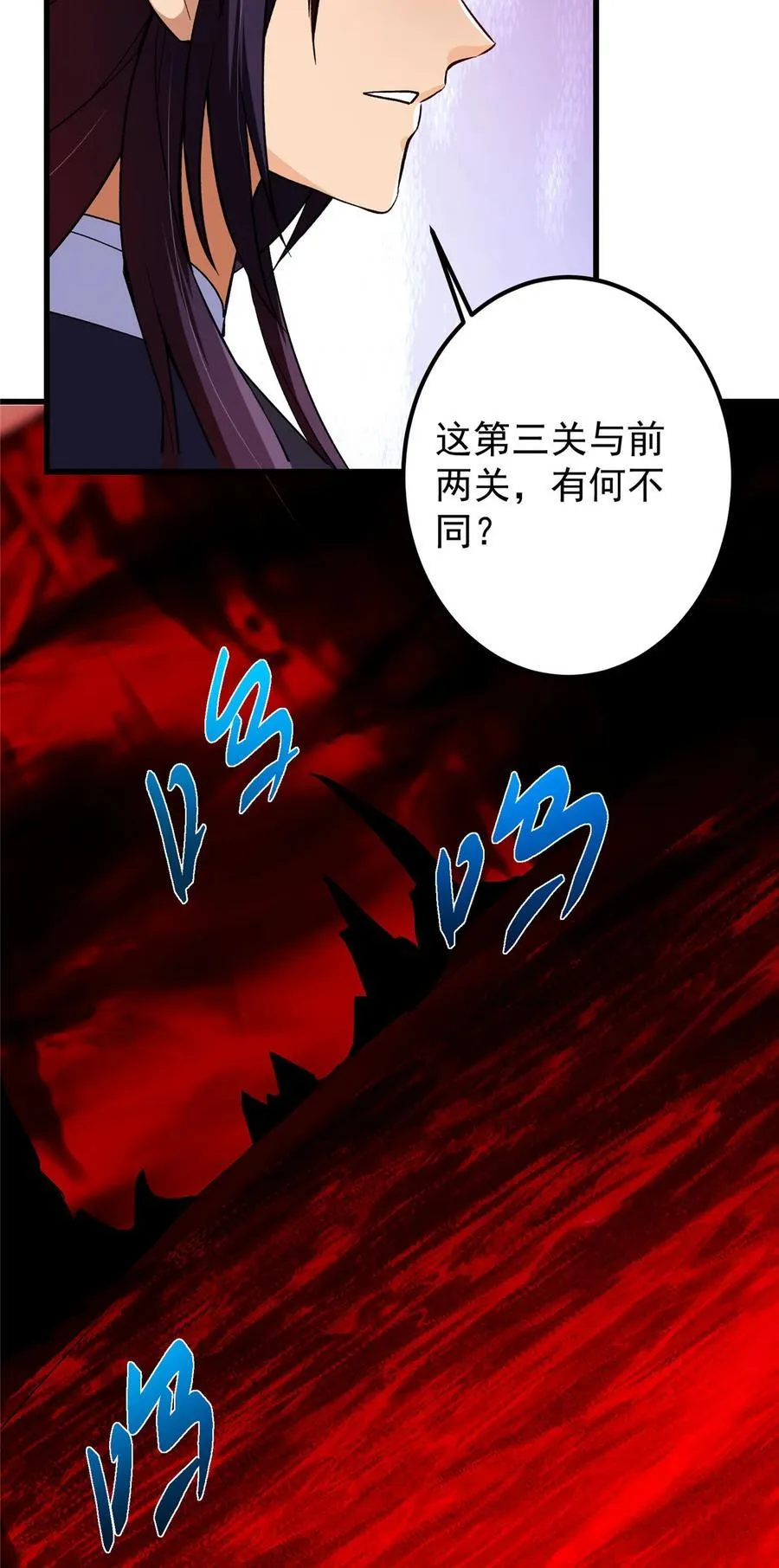 433 名震天玄的实力！ 第39页
